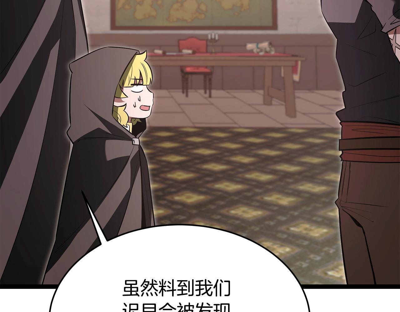 第47话 来自会长的请求 第148页