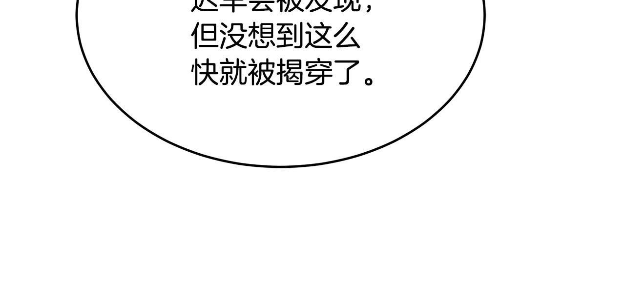 第47话 来自会长的请求 第149页