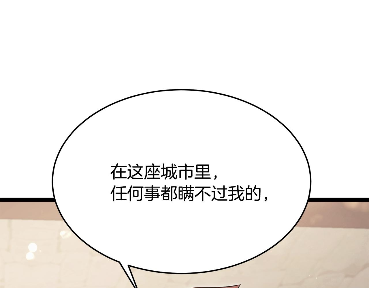 第47话 来自会长的请求 第150页