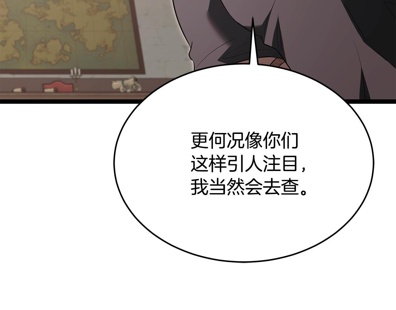 第47话 来自会长的请求 第152页
