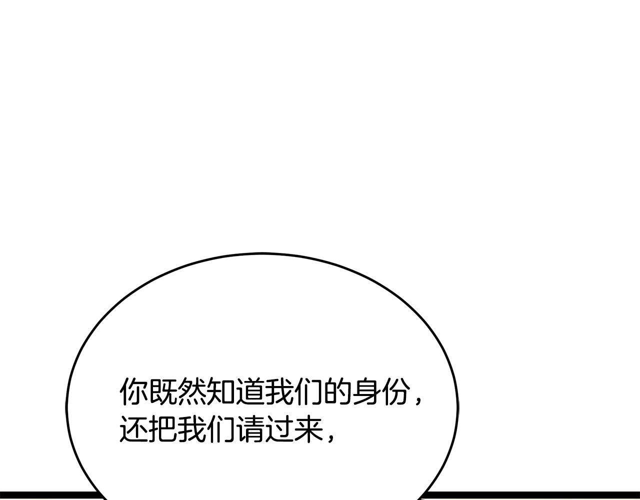 第47话 来自会长的请求 第153页