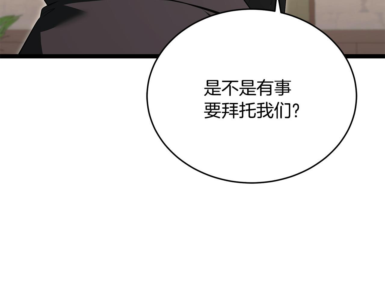 第47话 来自会长的请求 第155页