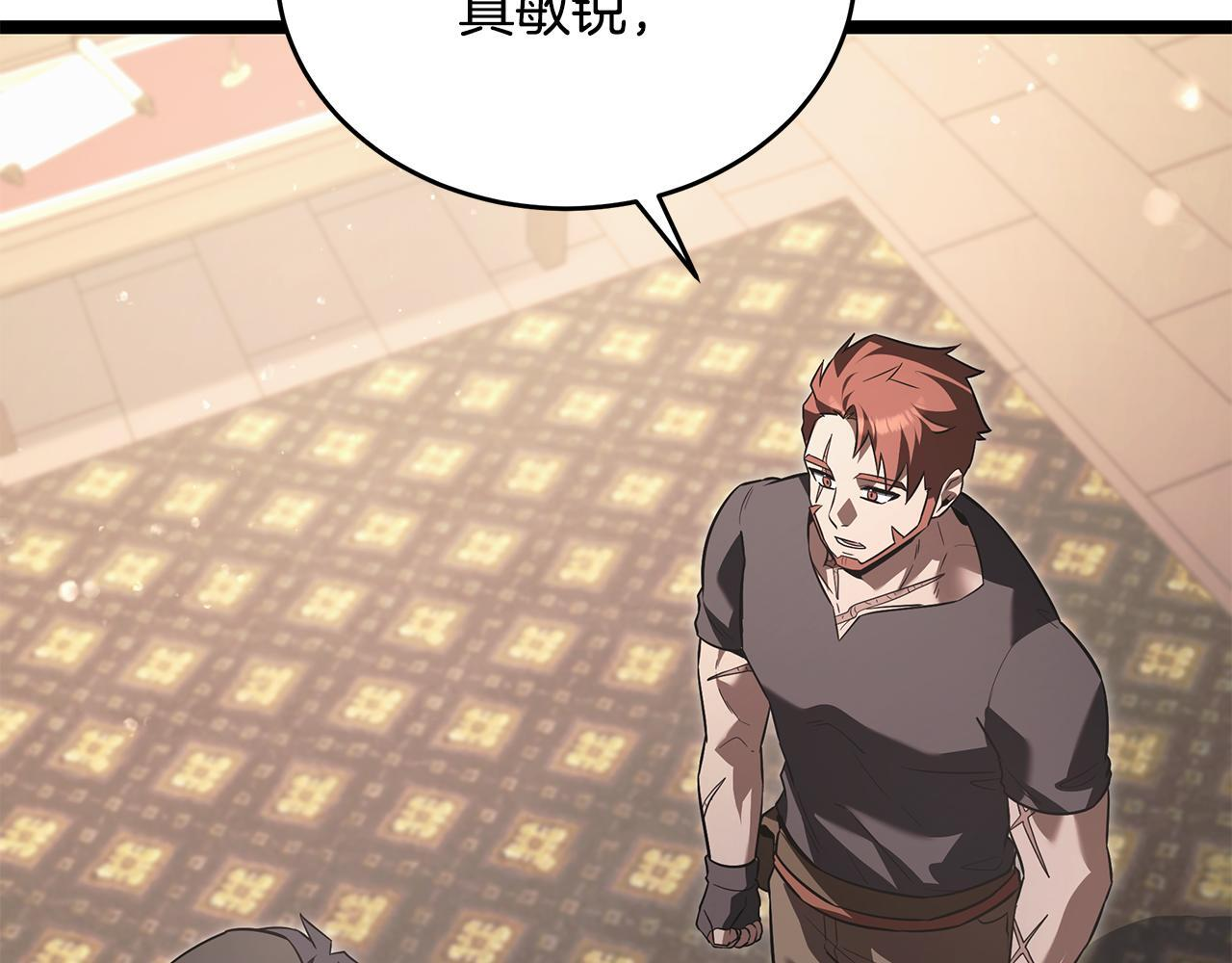 第47话 来自会长的请求 第158页