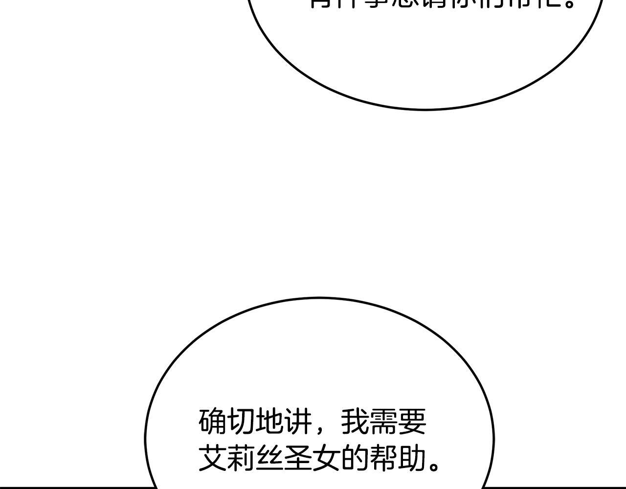 第47话 来自会长的请求 第160页