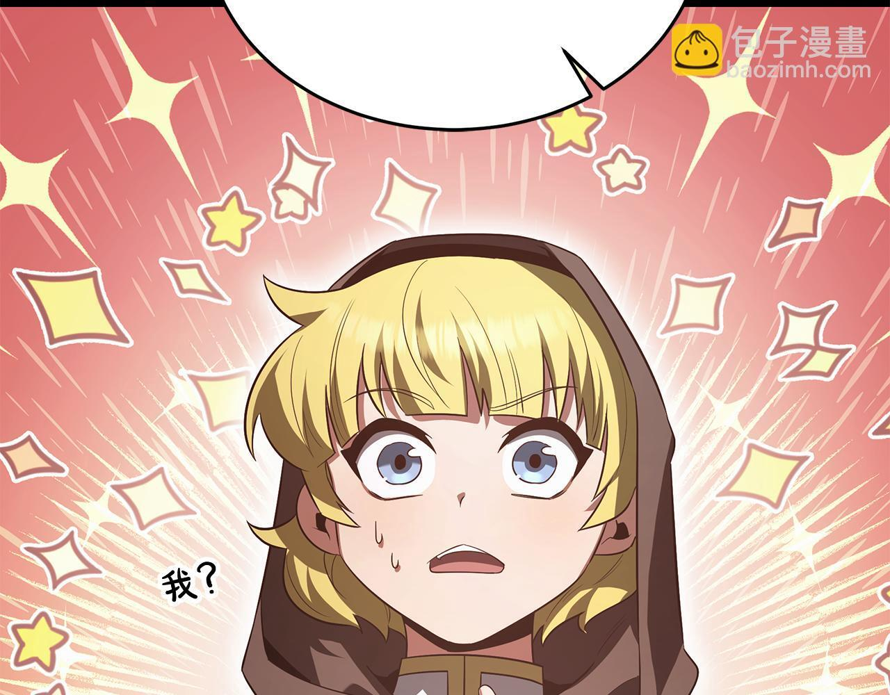 第47话 来自会长的请求 第161页