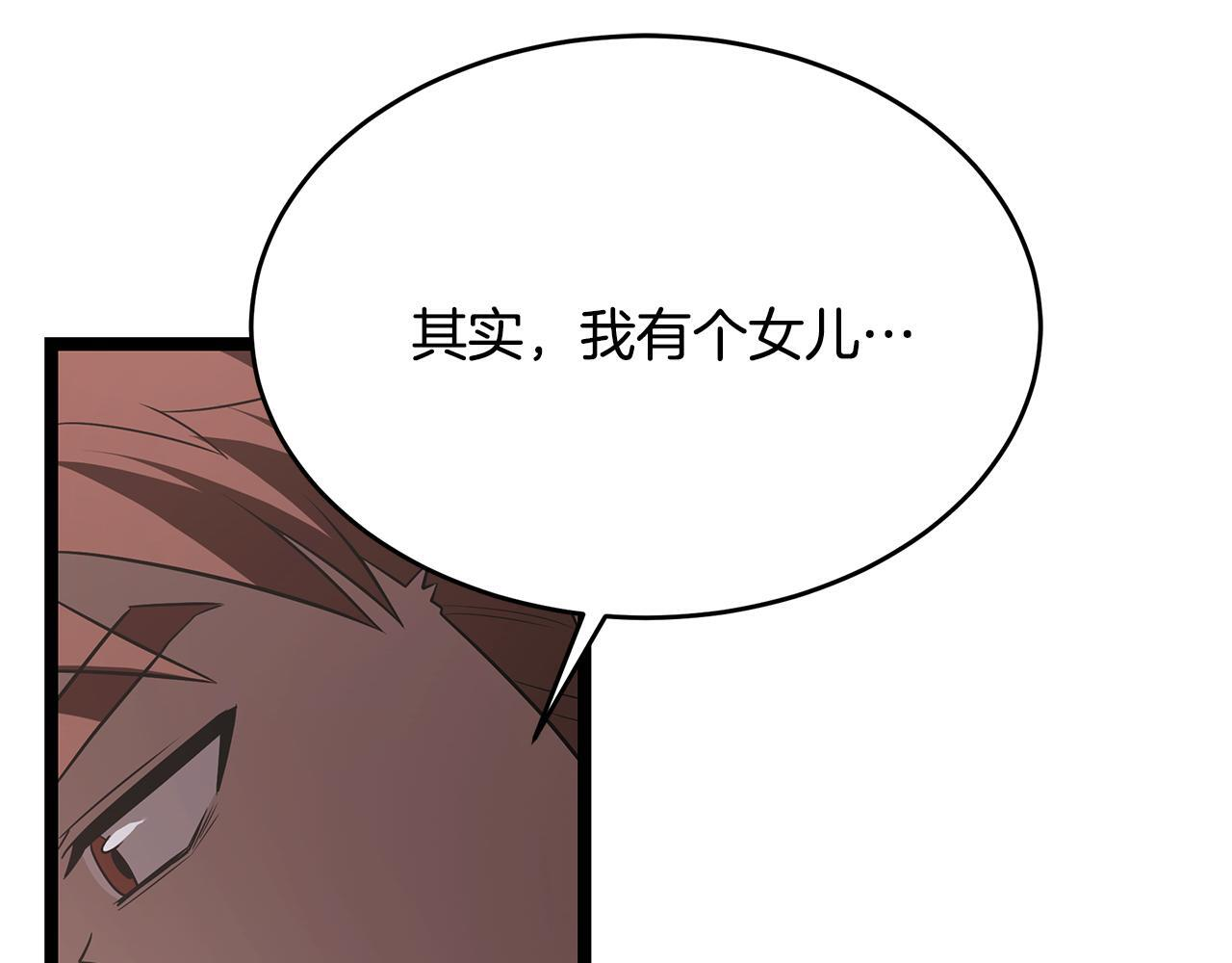 第47话 来自会长的请求 第164页