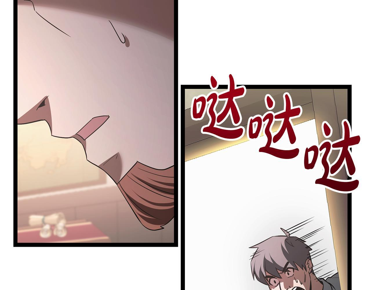第47话 来自会长的请求 第165页