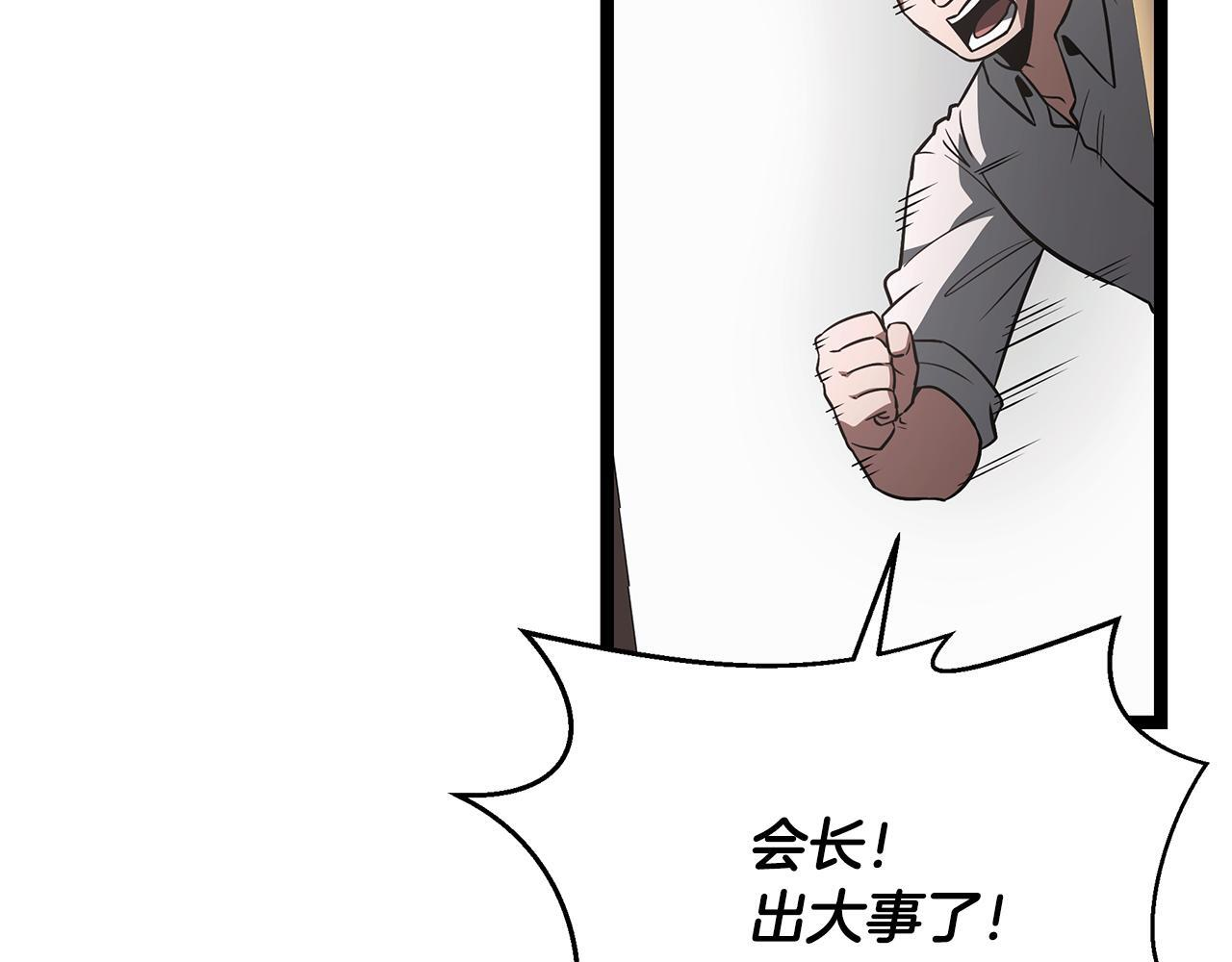 第47话 来自会长的请求 第166页