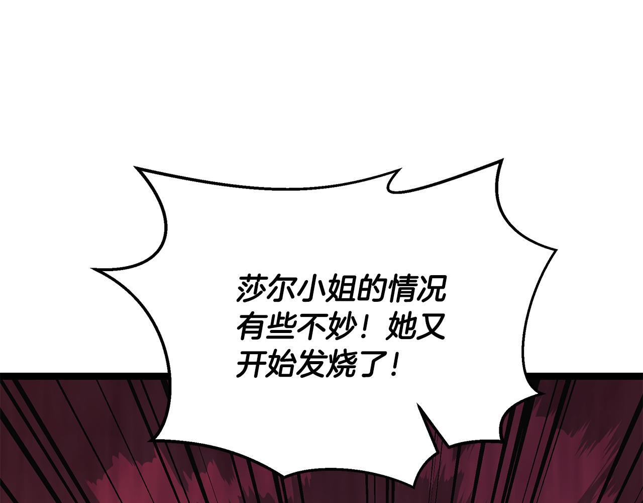第47话 来自会长的请求 第168页