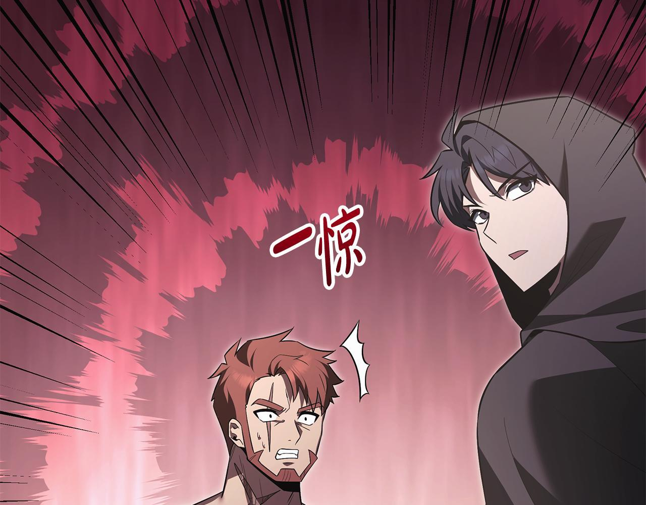 第47话 来自会长的请求 第169页