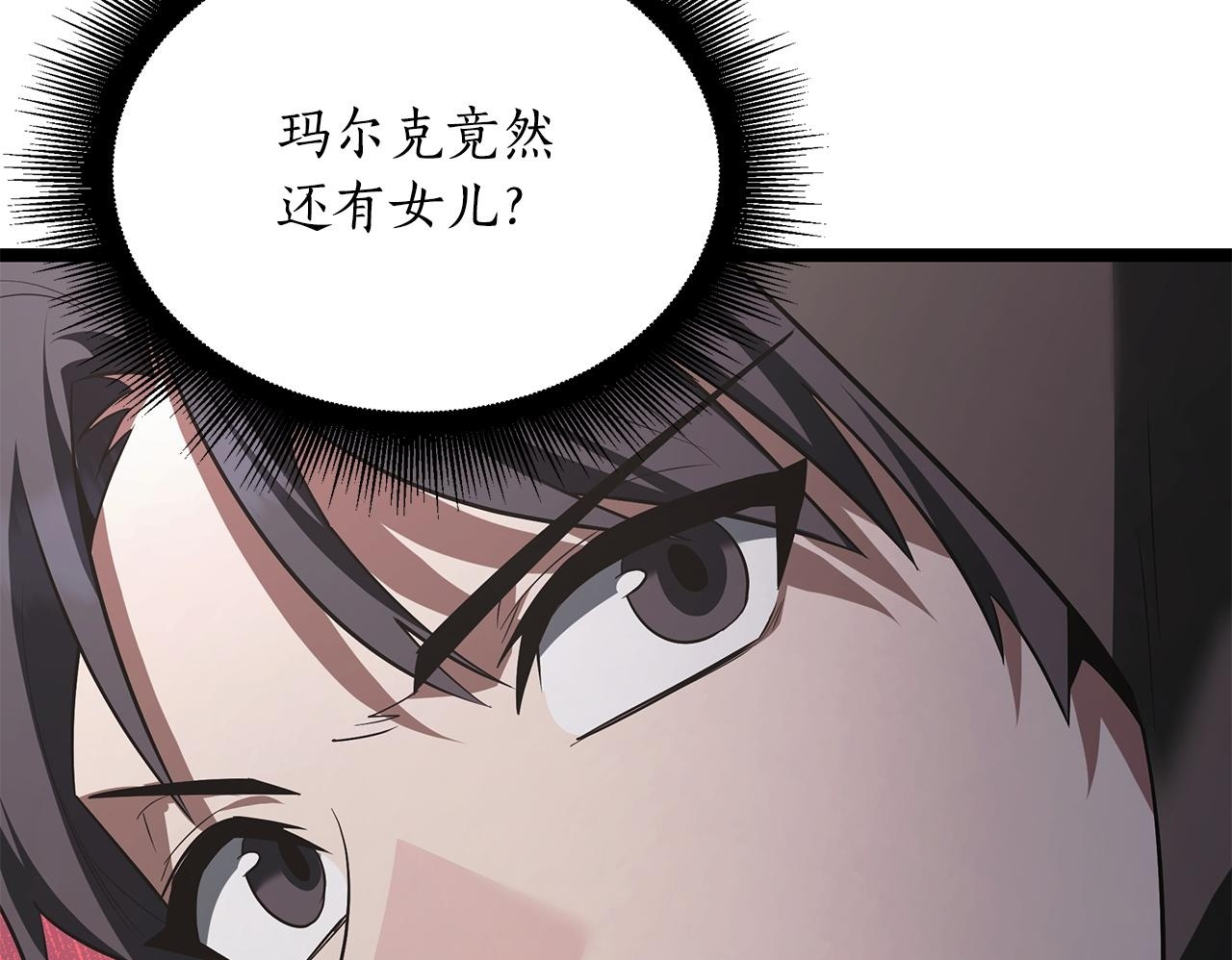 第47话 来自会长的请求 第172页
