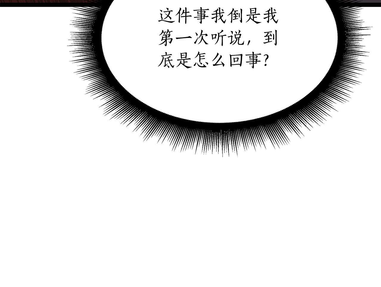 第47话 来自会长的请求 第174页