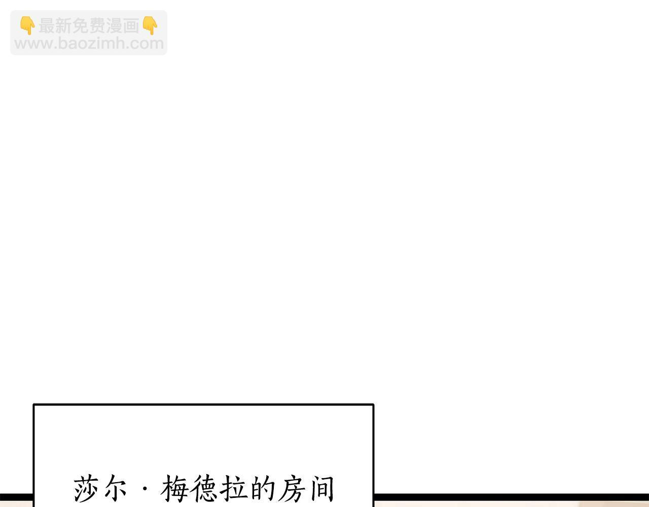 第47话 来自会长的请求 第175页