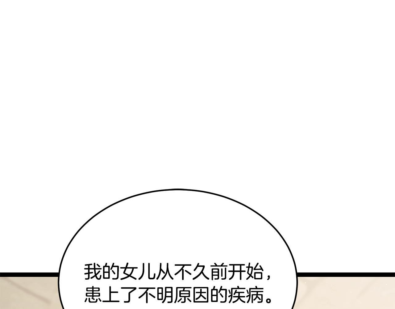第47话 来自会长的请求 第179页
