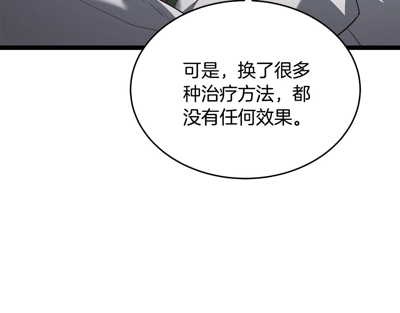 第47话 来自会长的请求 第182页