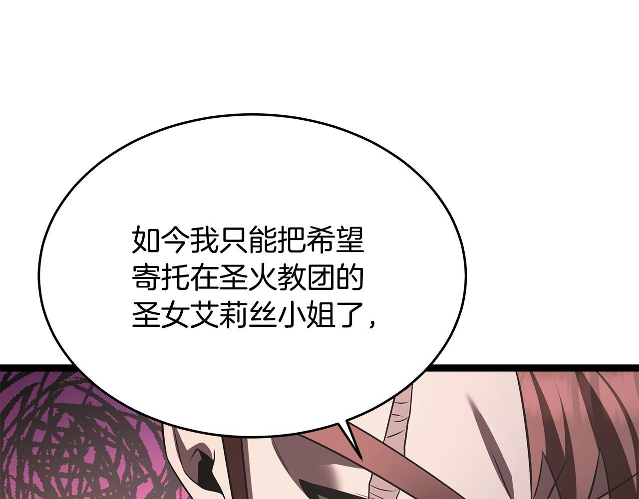 第47话 来自会长的请求 第183页