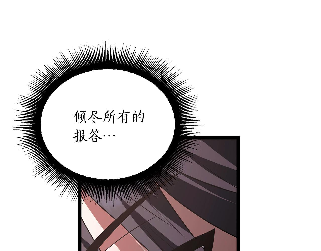 第47话 来自会长的请求 第187页