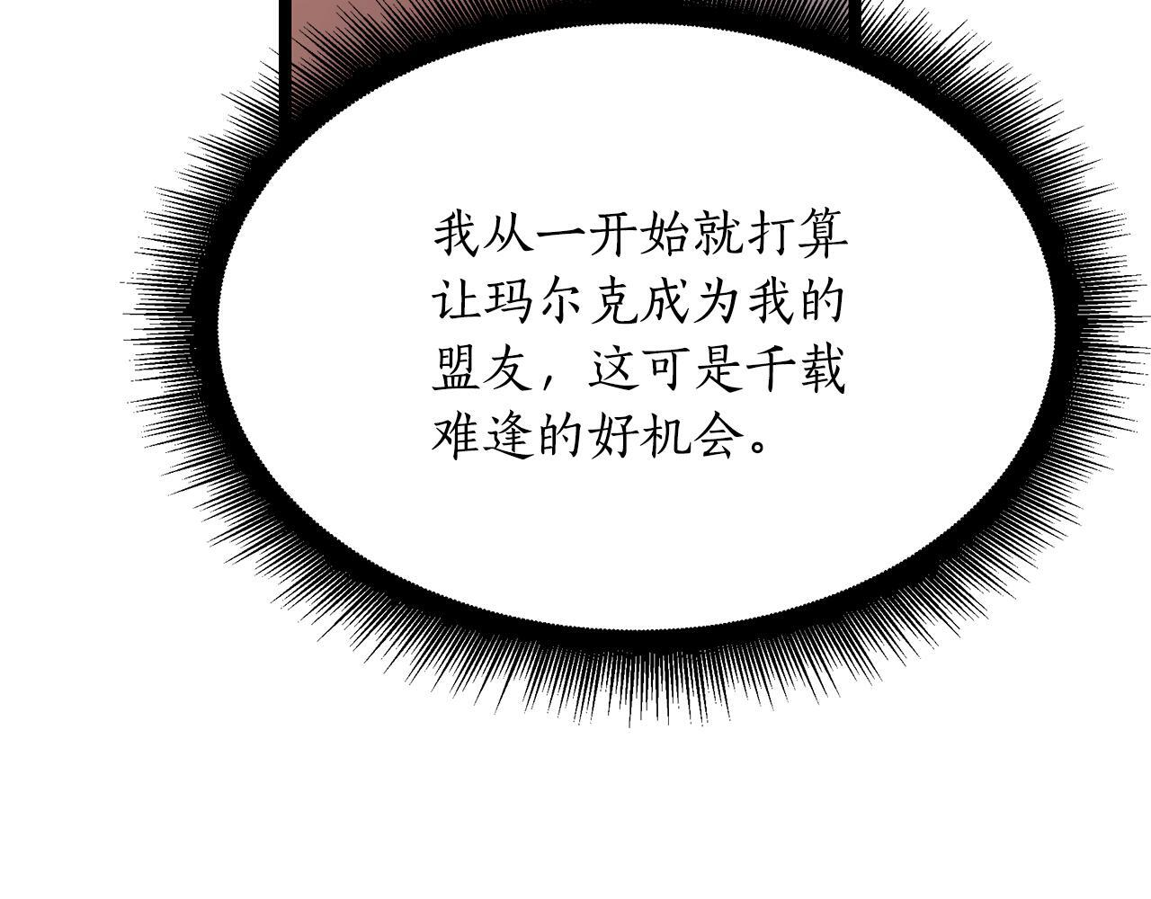 第47话 来自会长的请求 第189页