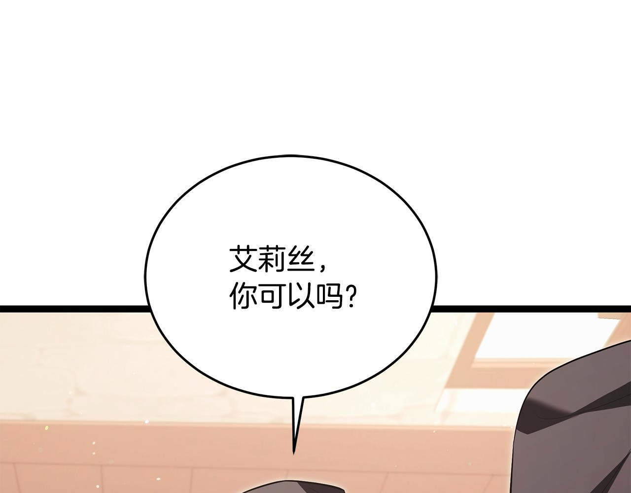 第47话 来自会长的请求 第190页