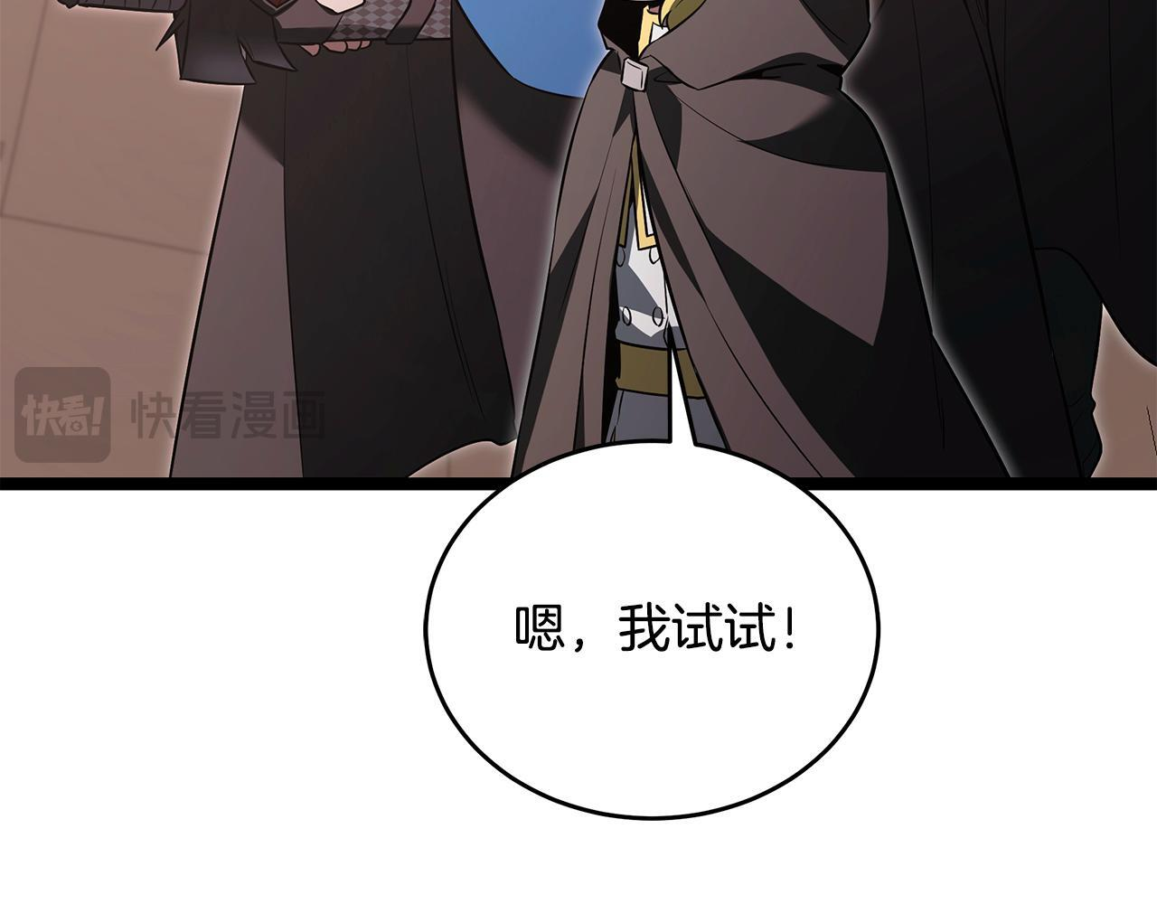 第47话 来自会长的请求 第192页