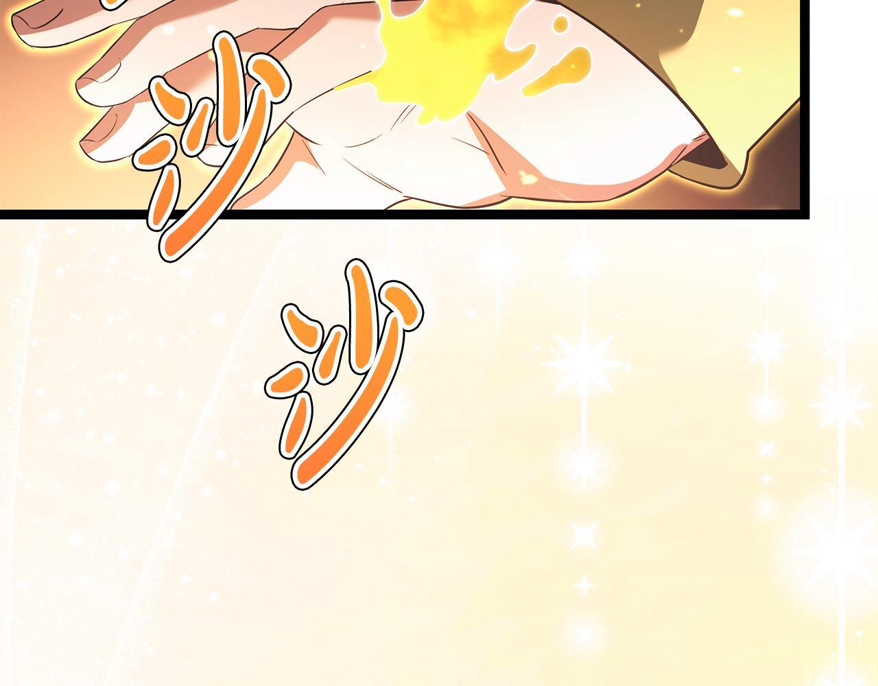 第47话 来自会长的请求 第195页
