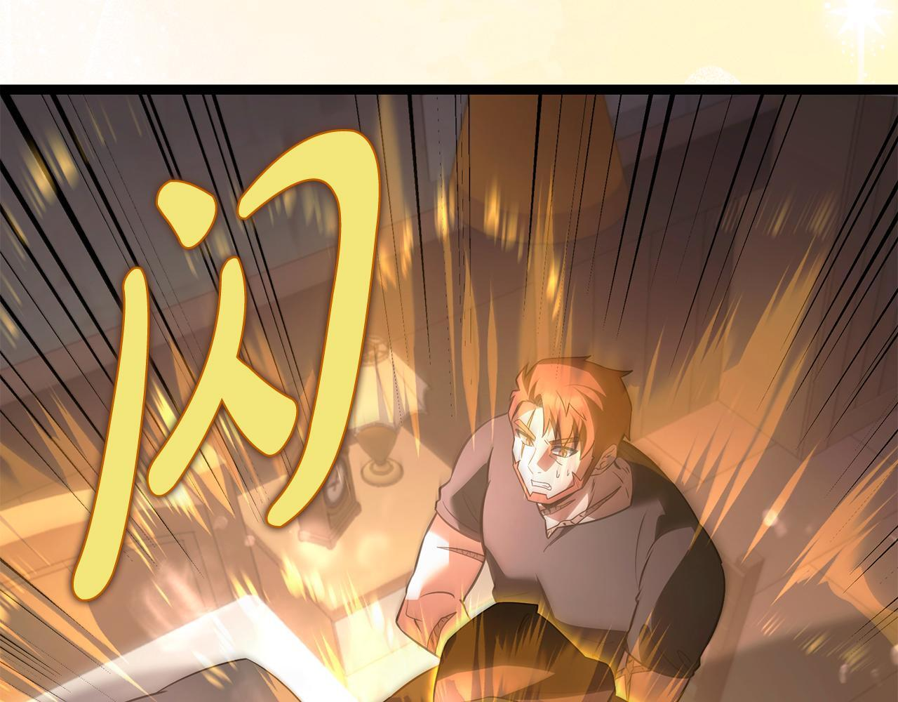 第47话 来自会长的请求 第196页