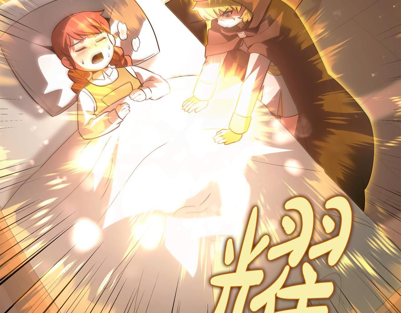 第47话 来自会长的请求 第197页