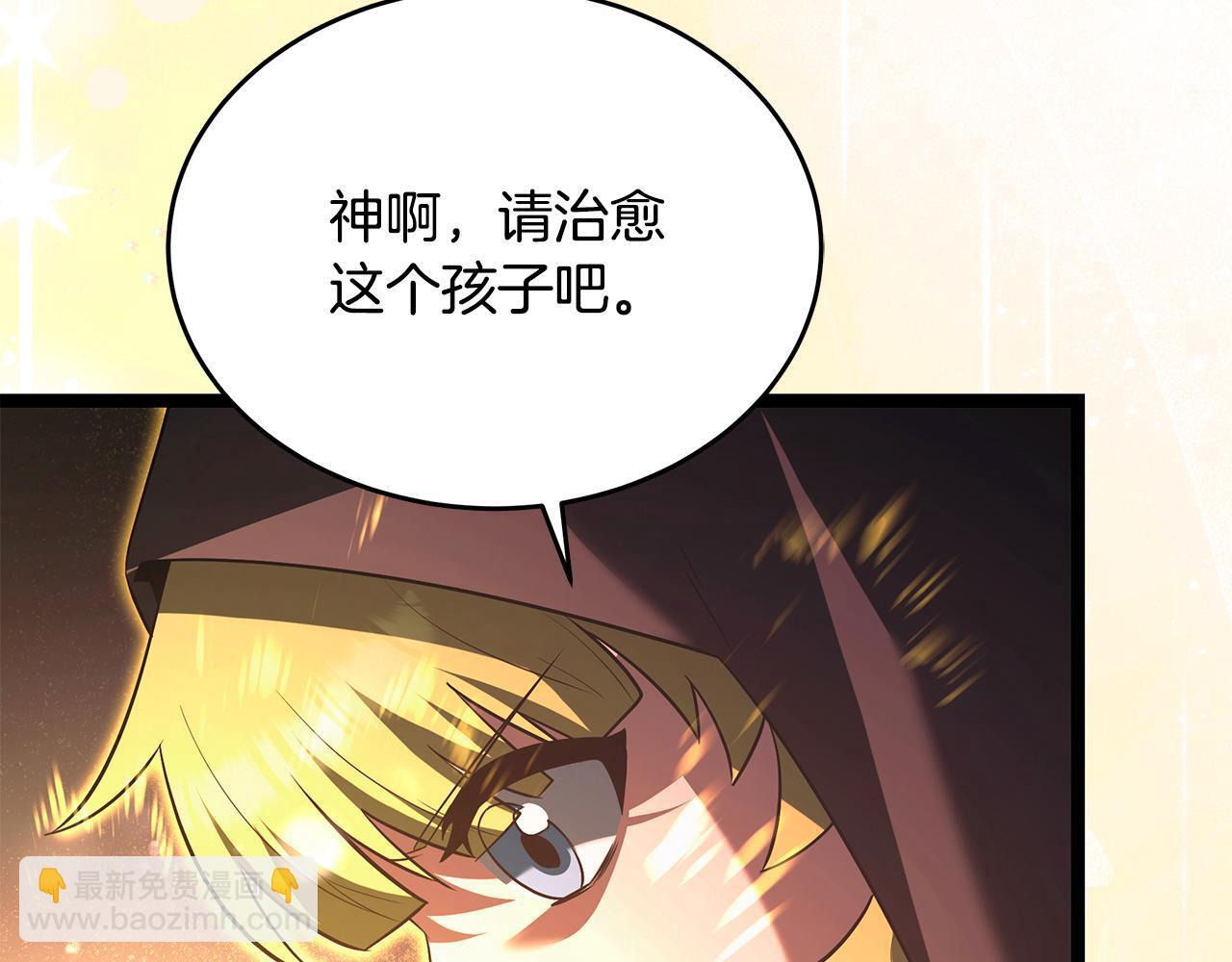 第47话 来自会长的请求 第199页