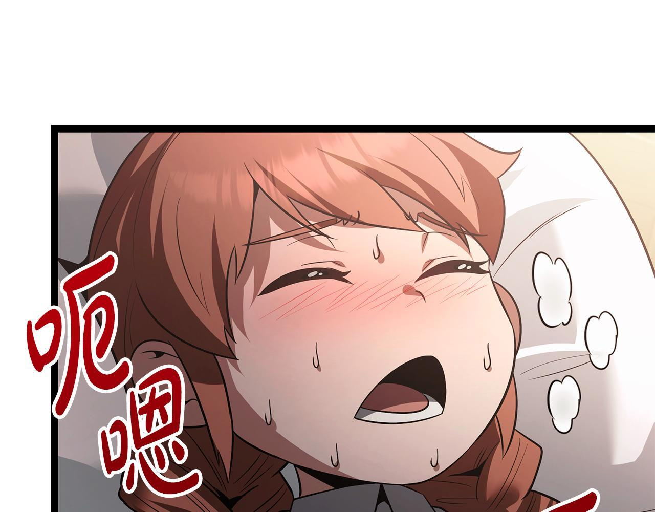 第47话 来自会长的请求 第206页