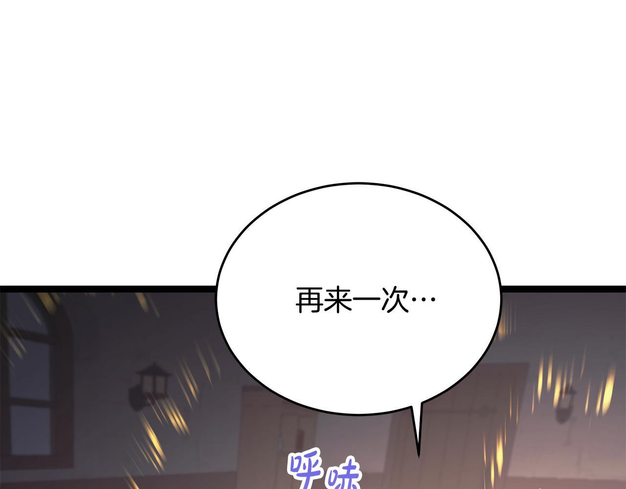 第47话 来自会长的请求 第208页