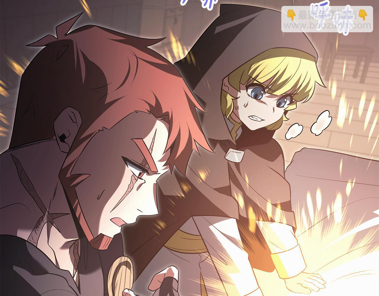 第47话 来自会长的请求 第209页