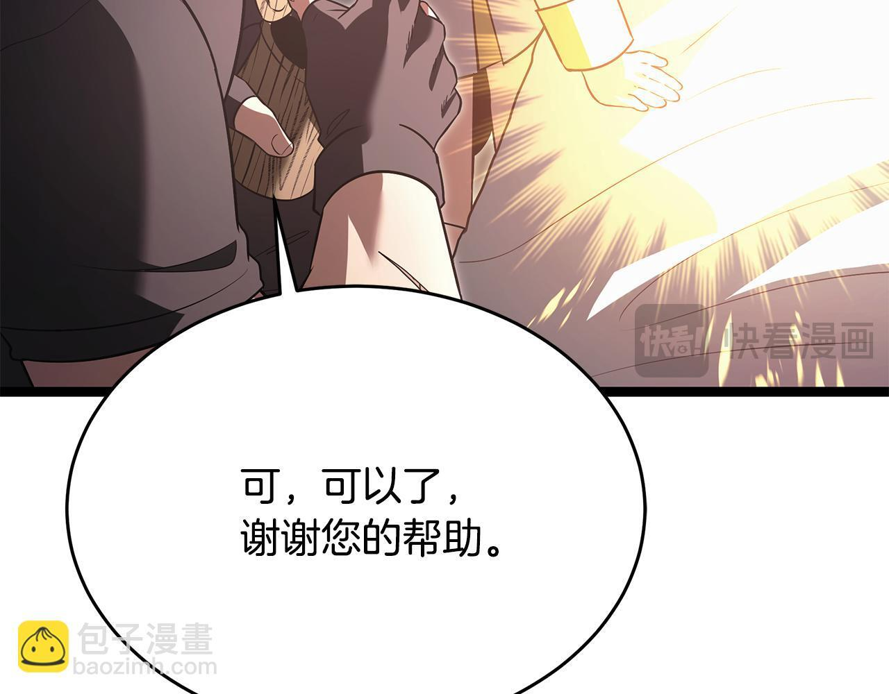 第47话 来自会长的请求 第210页