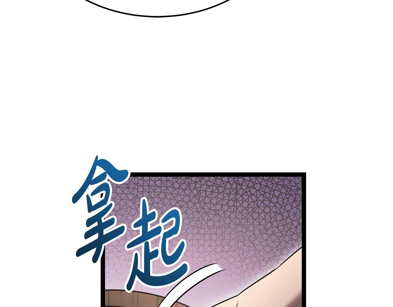 第47话 来自会长的请求 第211页