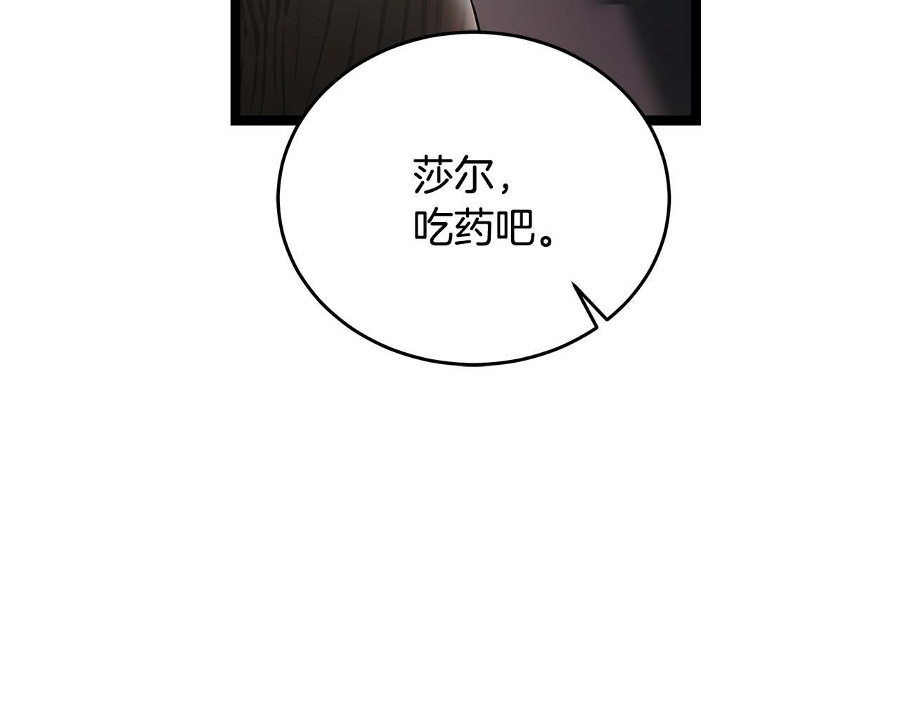 第47话 来自会长的请求 第213页