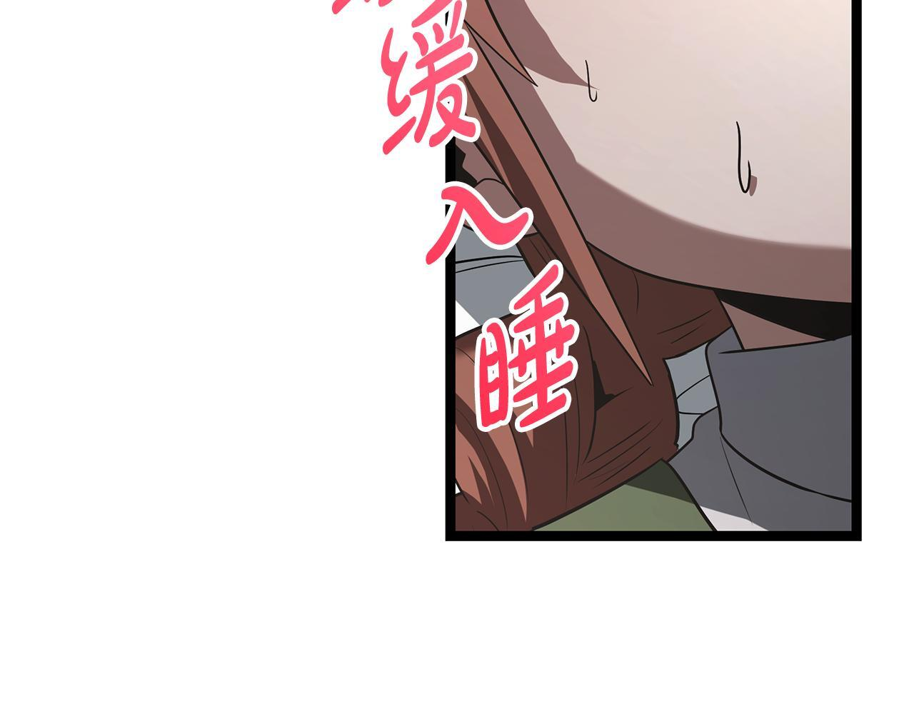 第47话 来自会长的请求 第220页