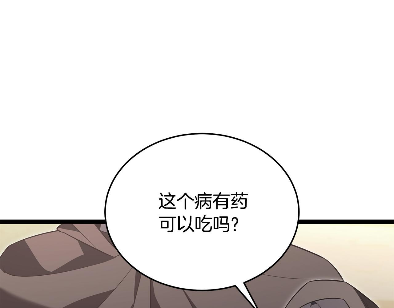 第47话 来自会长的请求 第221页