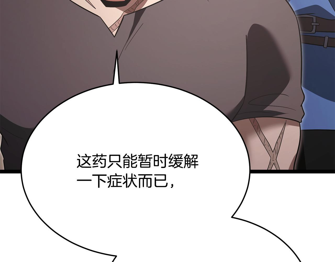 第47话 来自会长的请求 第223页
