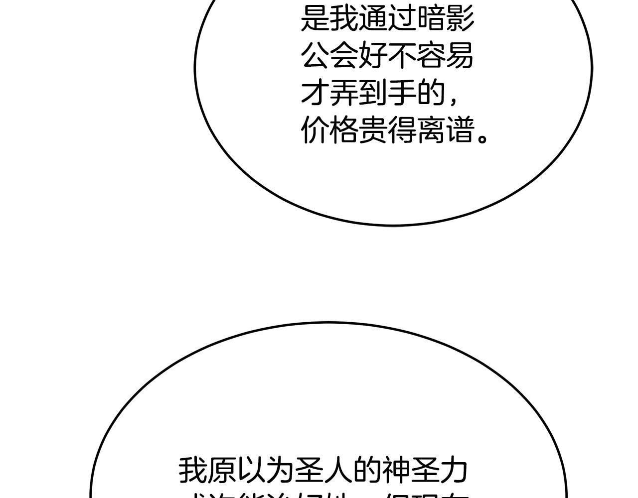 第47话 来自会长的请求 第224页