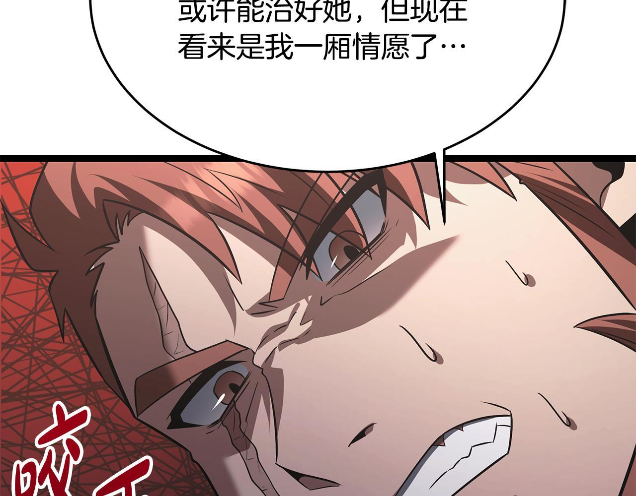 第47话 来自会长的请求 第225页