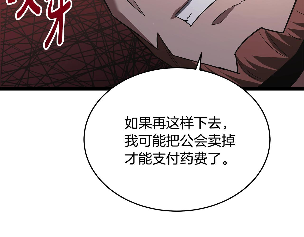 第47话 来自会长的请求 第226页