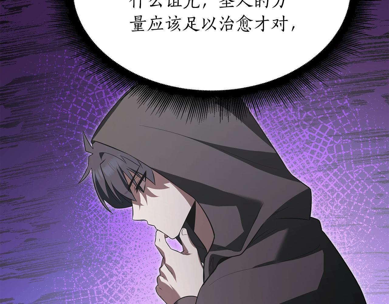第47话 来自会长的请求 第229页