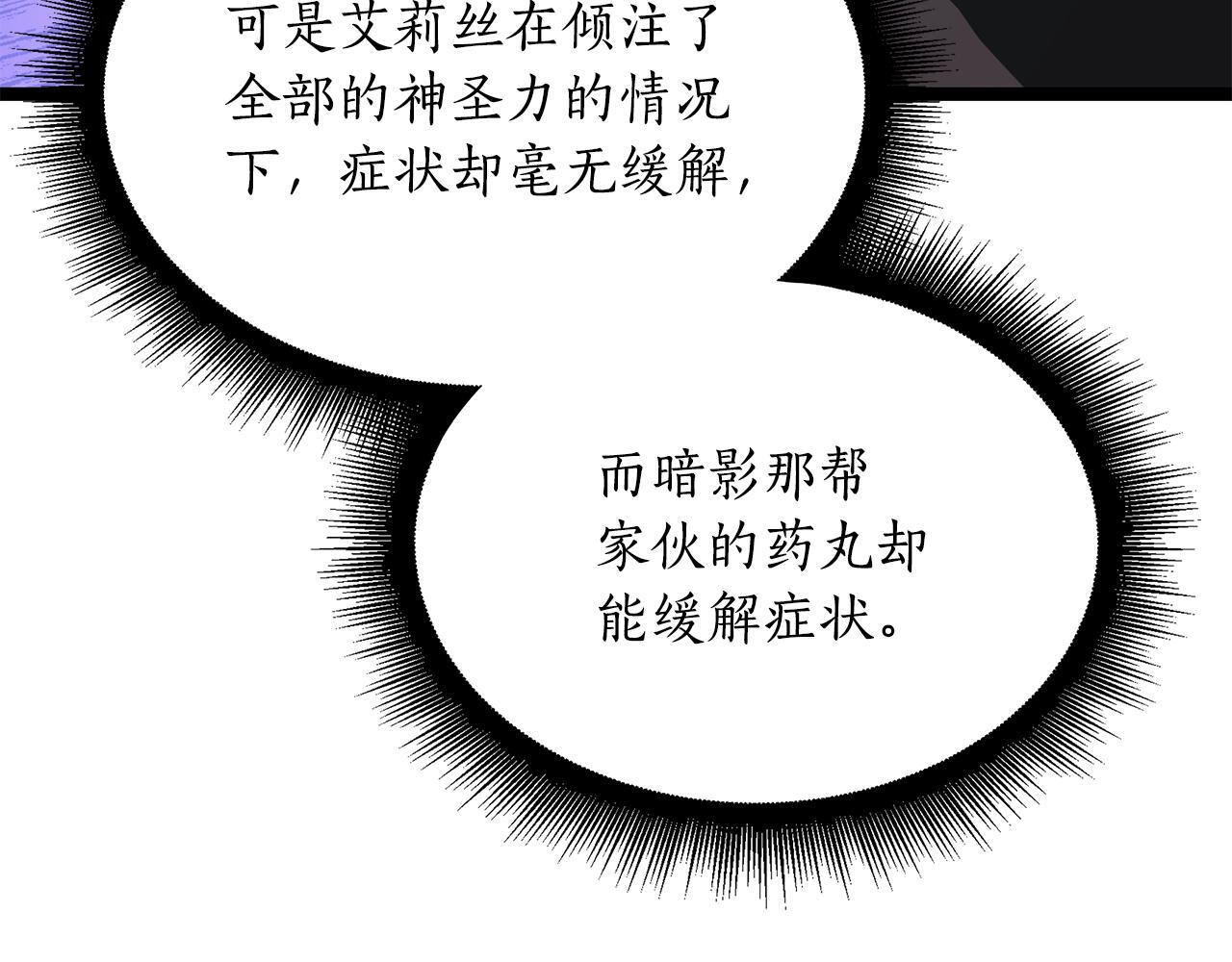 第47话 来自会长的请求 第231页