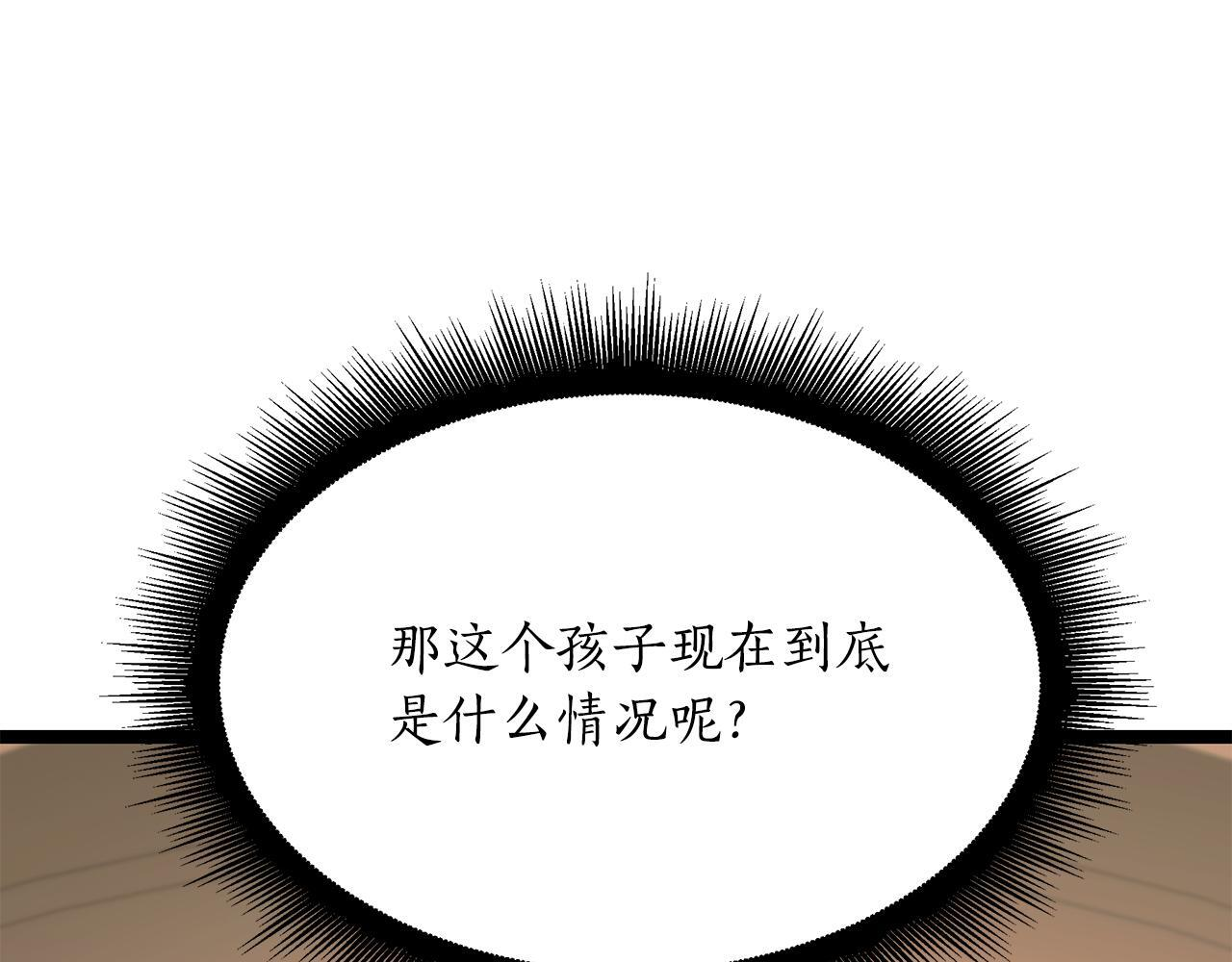 第47话 来自会长的请求 第232页