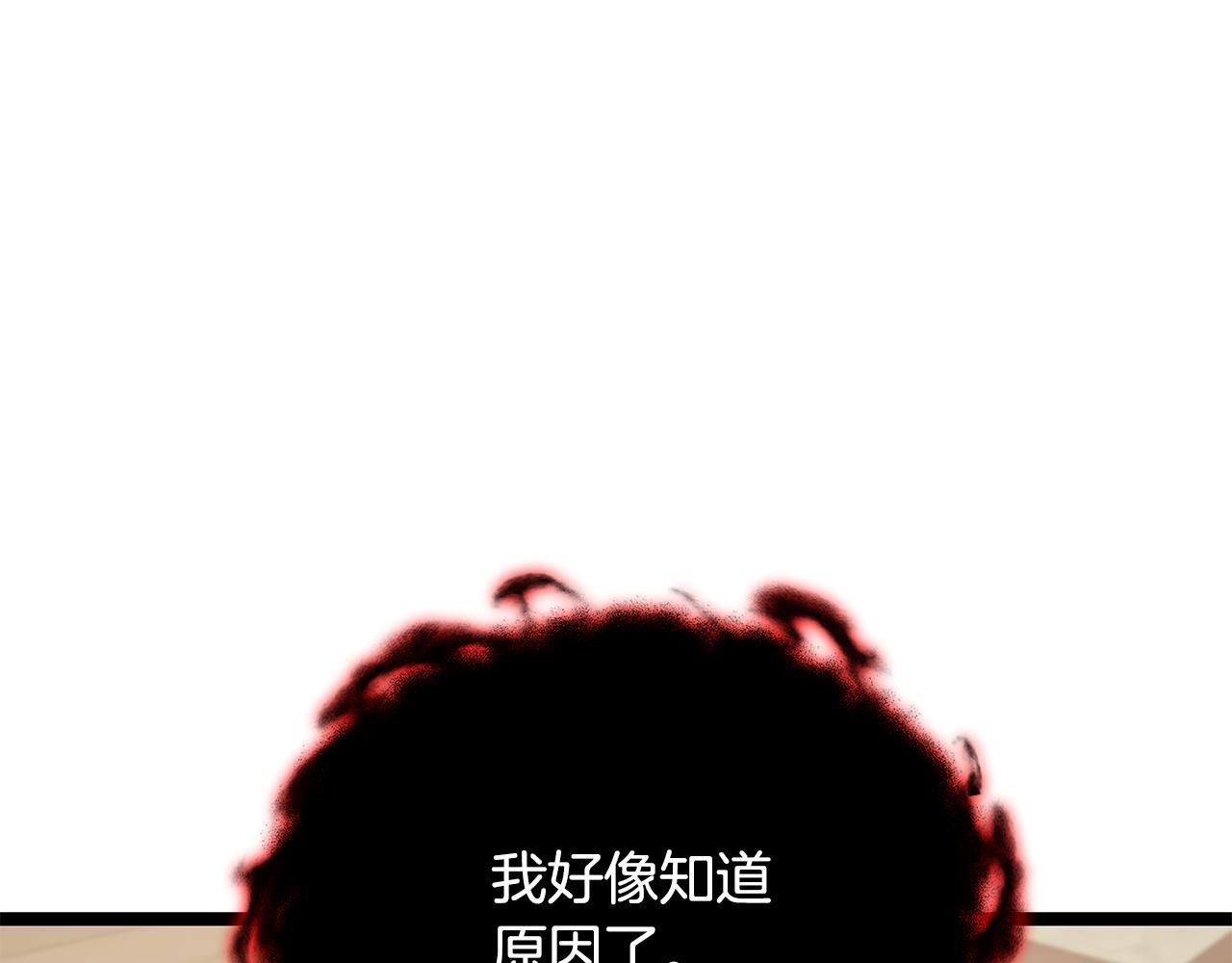 第47话 来自会长的请求 第236页