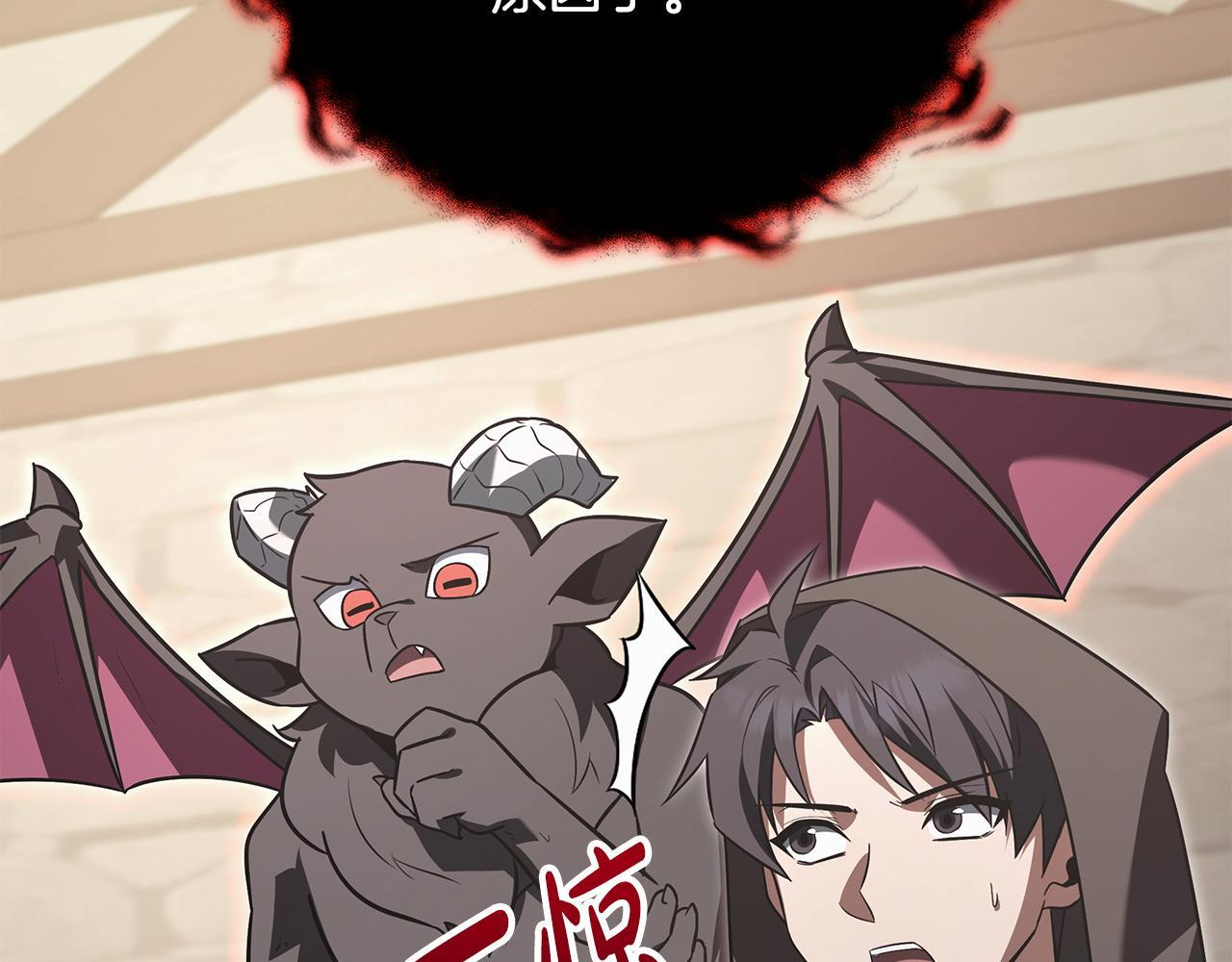 第47话 来自会长的请求 第237页