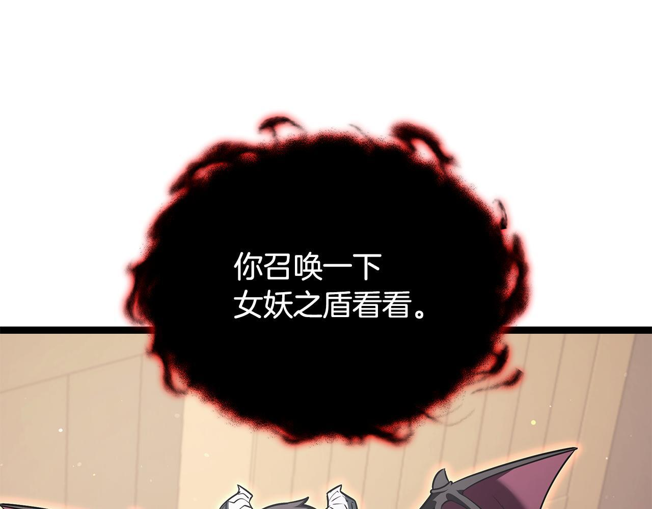 第47话 来自会长的请求 第240页