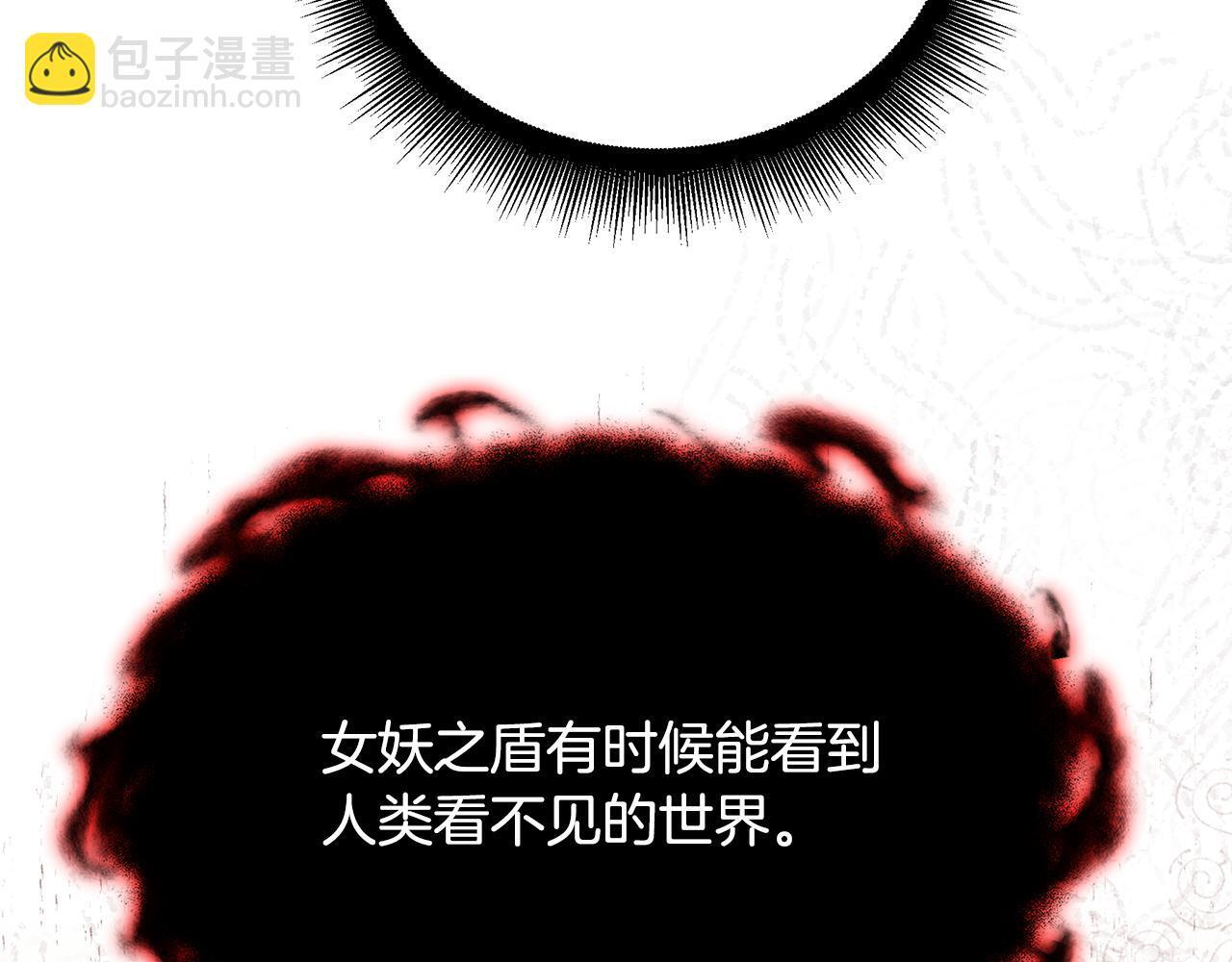 第47话 来自会长的请求 第243页