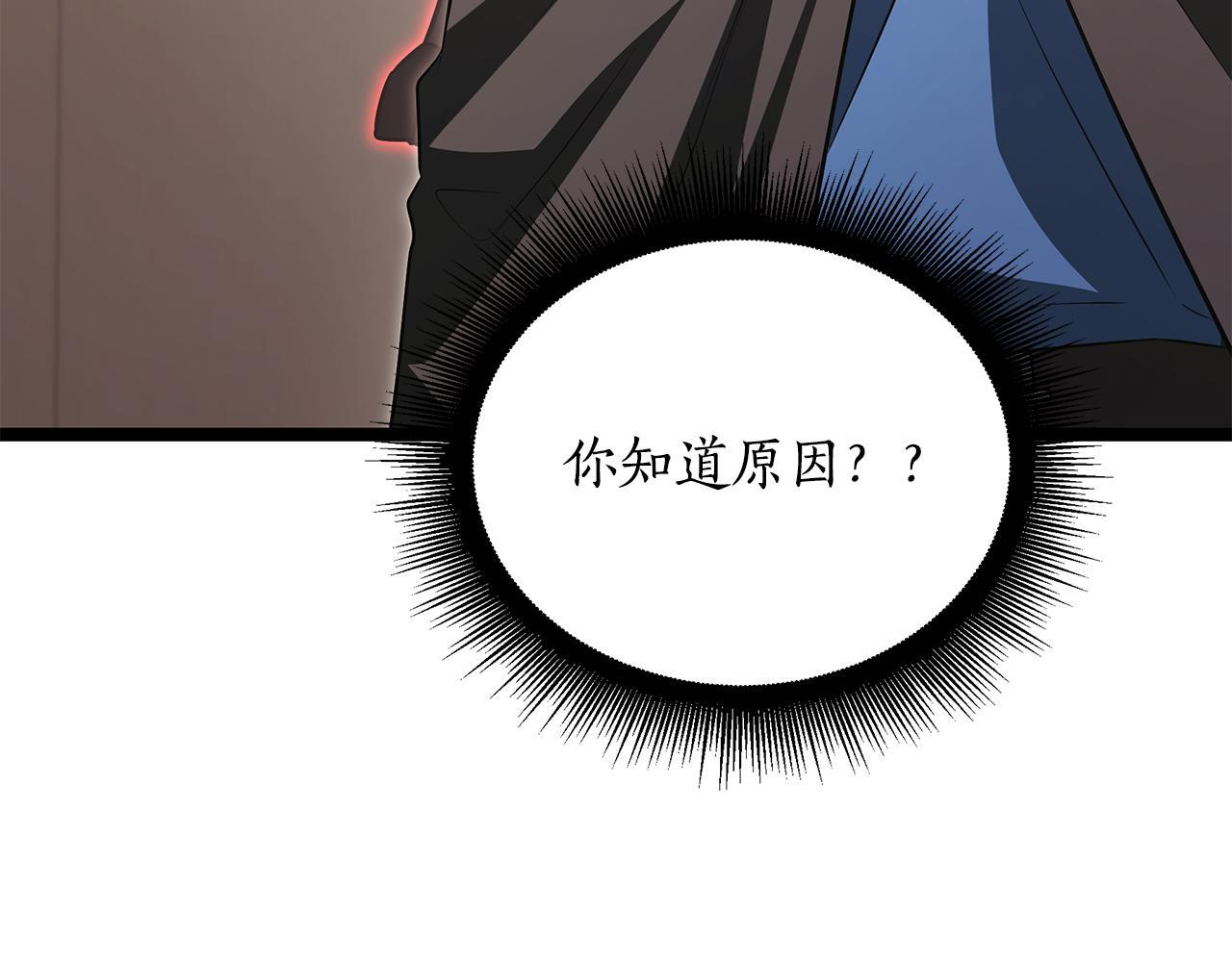 第48话 似曾相识的故人 第4页