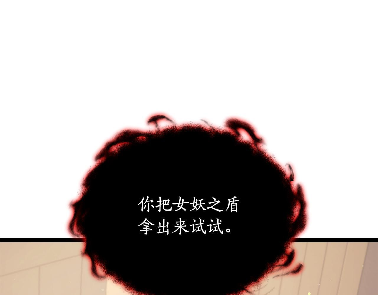 第48话 似曾相识的故人 第5页