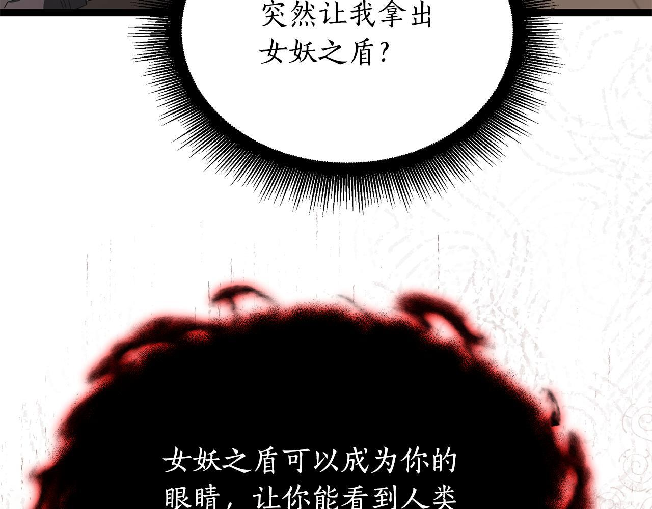 第48话 似曾相识的故人 第8页